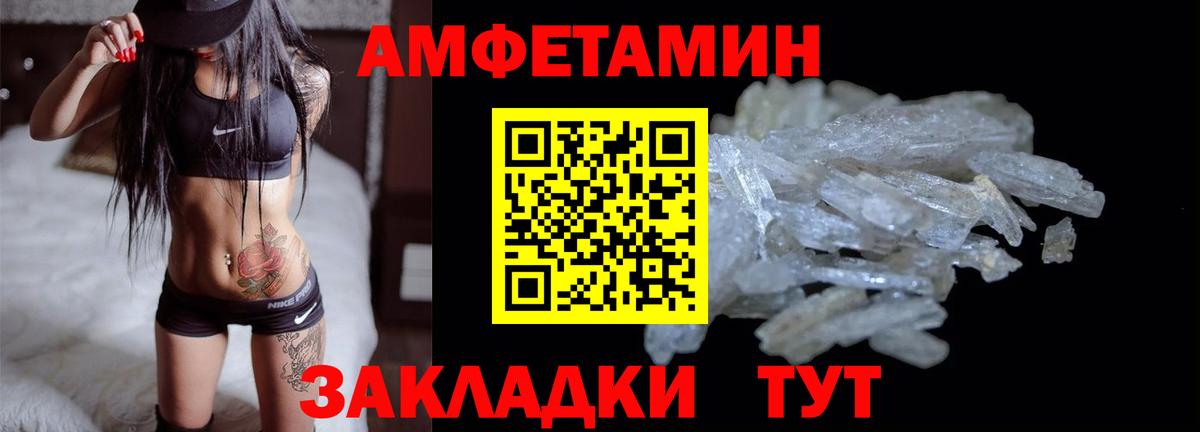 АМФ VHQ  Amphetamine  Сланцы  Вход с VPN 