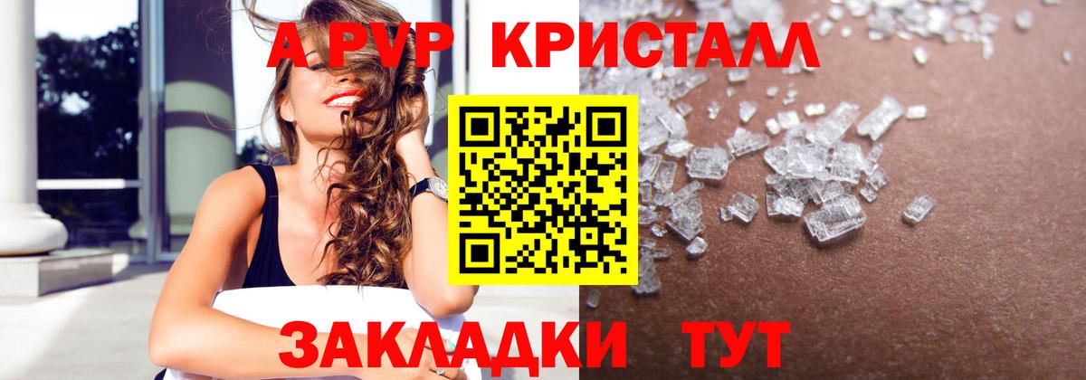 Сланцы  A PVP  Вход с VPN  A PVP мука 