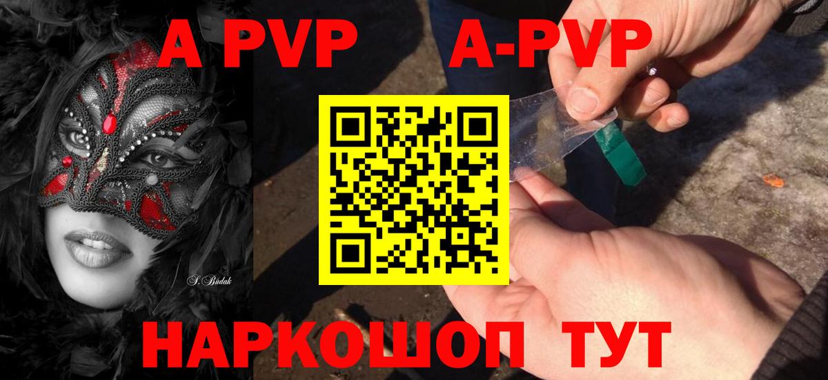 Alfa_PVP VHQ Сланцы