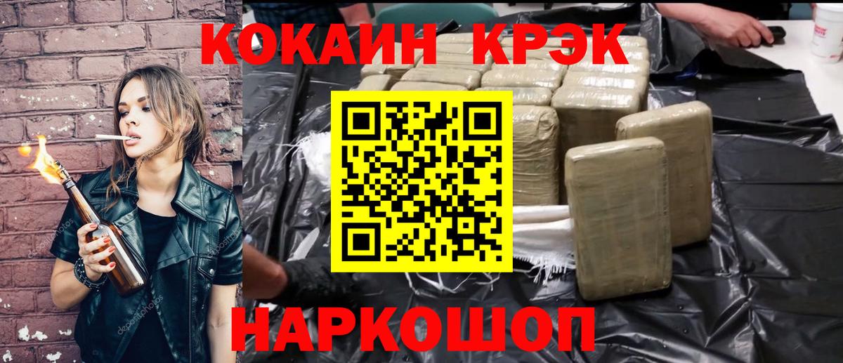 Сланцы  КОКАИН FishScale  Кокаин  Вход с VPN 