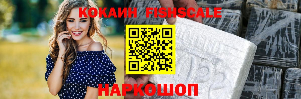 Кокаин 97% Сланцы