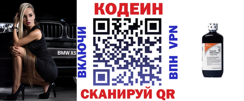 OMG зеркало  где купить наркотик  Сланцы  Кодеин Purple Drank 
