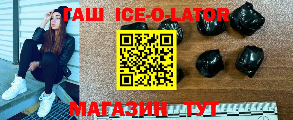 Сланцы  ГАШ AMNESIA HAZE  купить наркоту  ГАШИШ ice o lator  Вход с VPN 