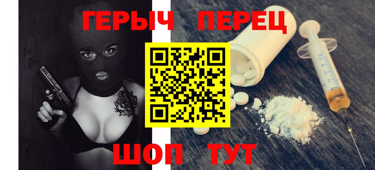 Сланцы  Героин  Вход с VPN  ГЕРОИН VHQ 