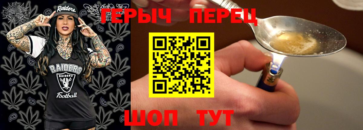 Героин хмурый Сланцы