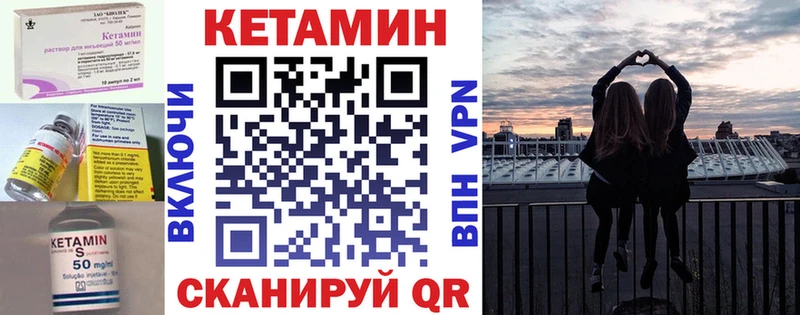 КЕТАМИН VHQ  кракен зеркало  Сланцы 