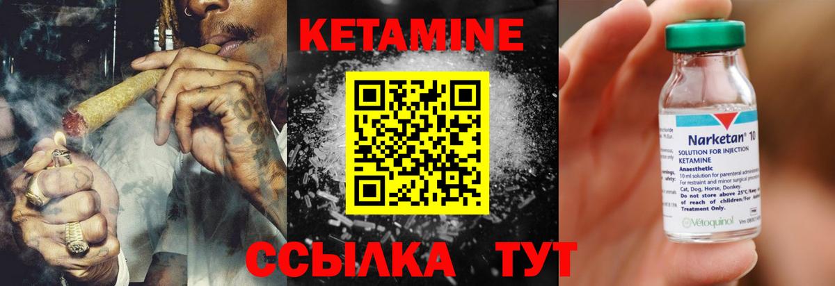 КЕТАМИН ketamine  Кетамин ketamine  Вход с VPN  Сланцы 