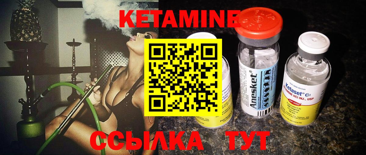 Кетамин VHQ Сланцы