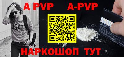альфа пвп VHQ Рязань