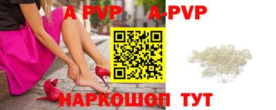 альфа пвп VHQ Рязань