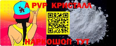 альфа пвп VHQ Рязань