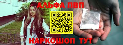 альфа пвп VHQ Рязань