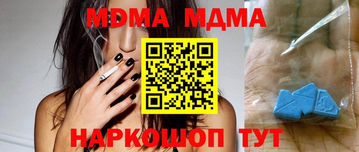 Сланцы  МДМА кристаллы  Вход с VPN 