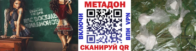 дарнет шоп Сланцы Метадон кристалл