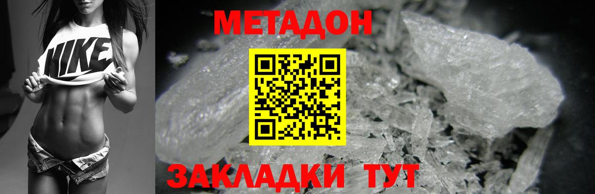 Сланцы  Метадон мёд  Вход с VPN 